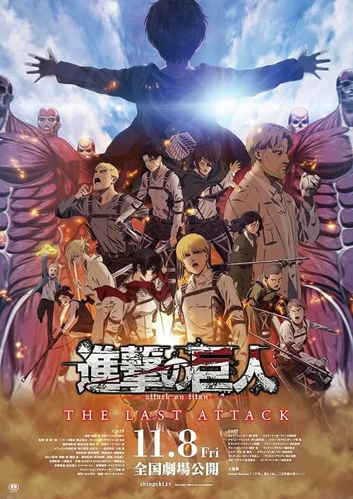 Attack on Titan the Movie: The Last Attack film posteri