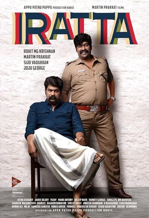 Iratta film posteri