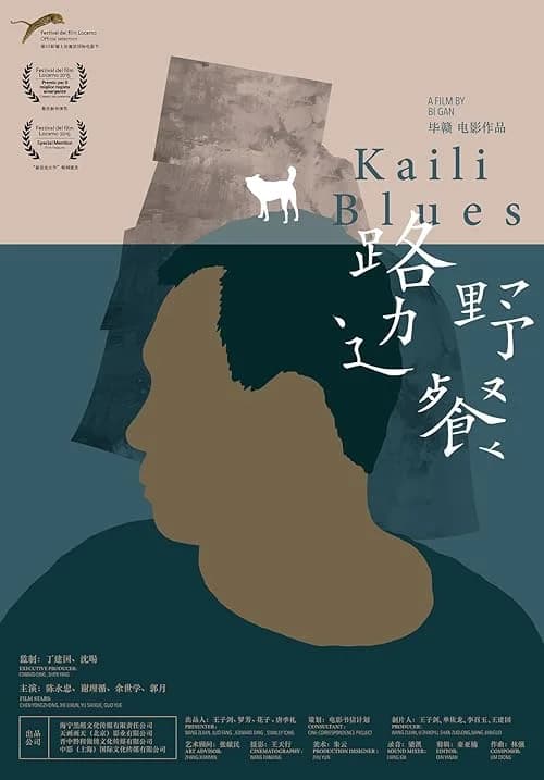 Kaili Blues film posteri
