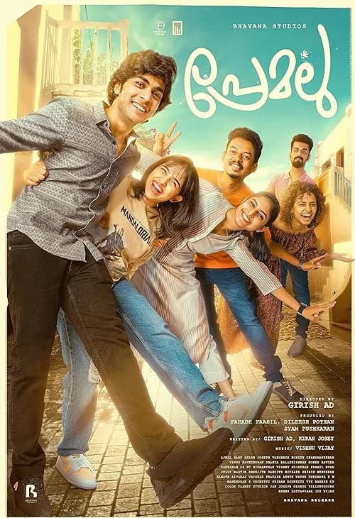 Premalu film posteri